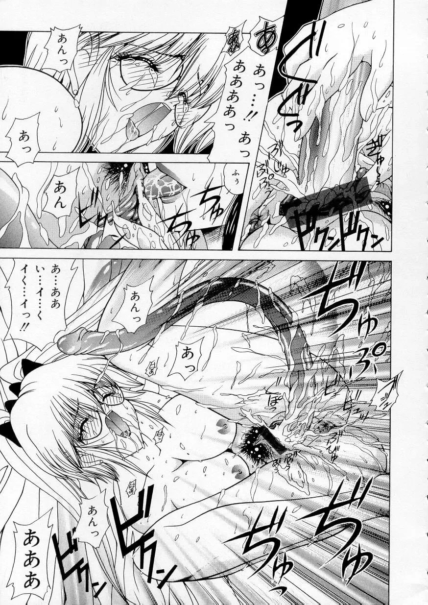 [Sasaki Mizuki] Vibration Fhentai - Page 140