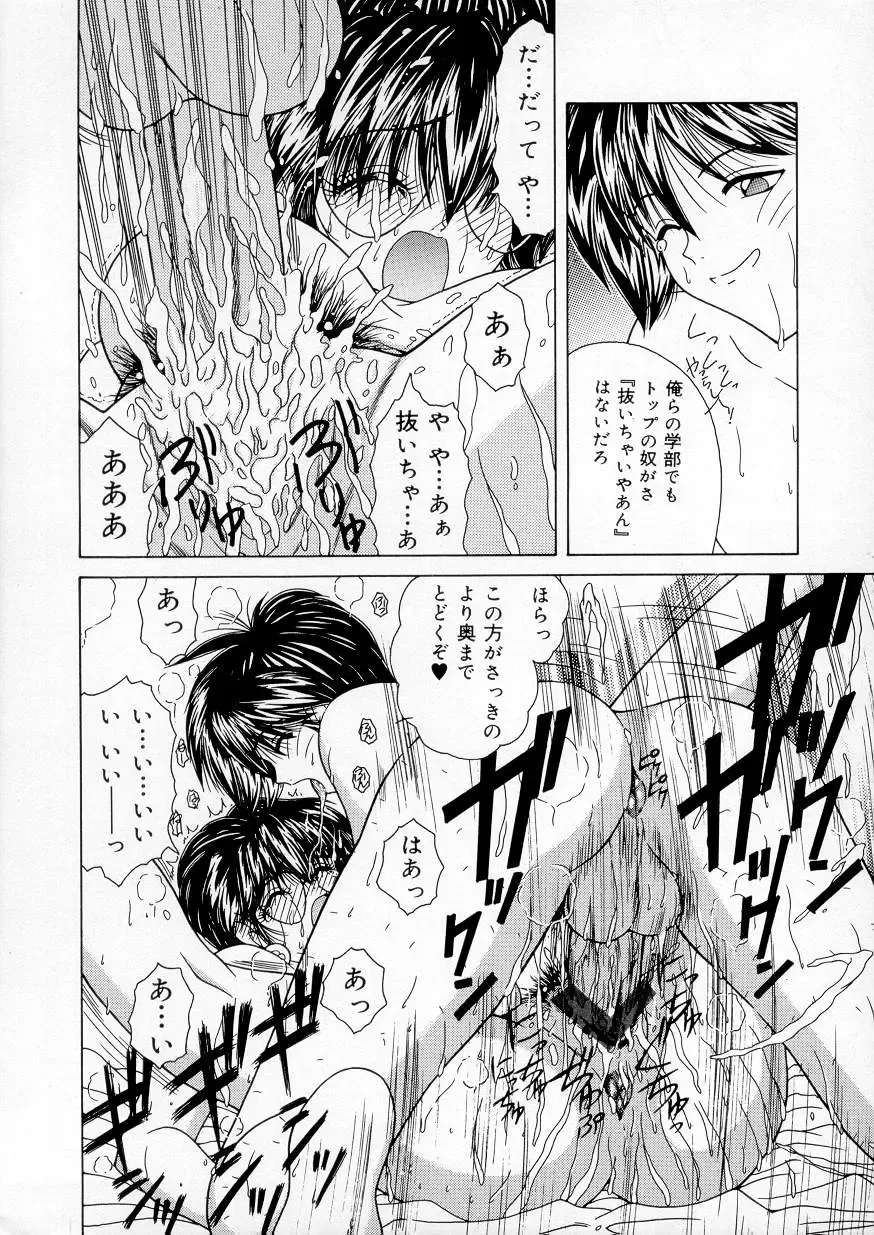 [Sasaki Mizuki] Vibration Fhentai - Page 21