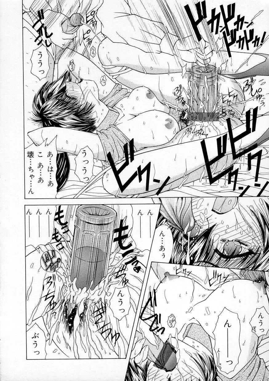 [Sasaki Mizuki] Vibration Fhentai - Page 57