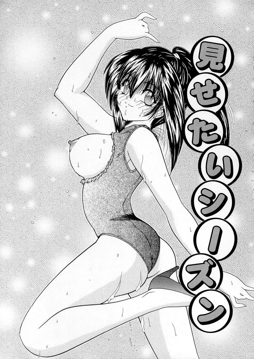 [Sasaki Mizuki] Vibration Fhentai - Page 64
