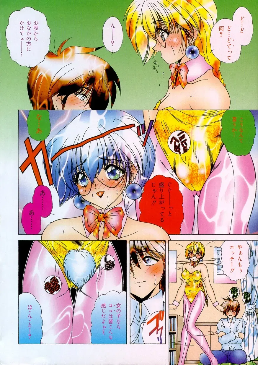 [Sasaki Mizuki] Vibration Fhentai - Page 7