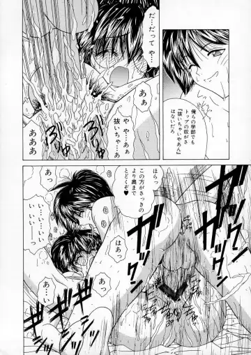 [Sasaki Mizuki] Vibration Fhentai - Page 21