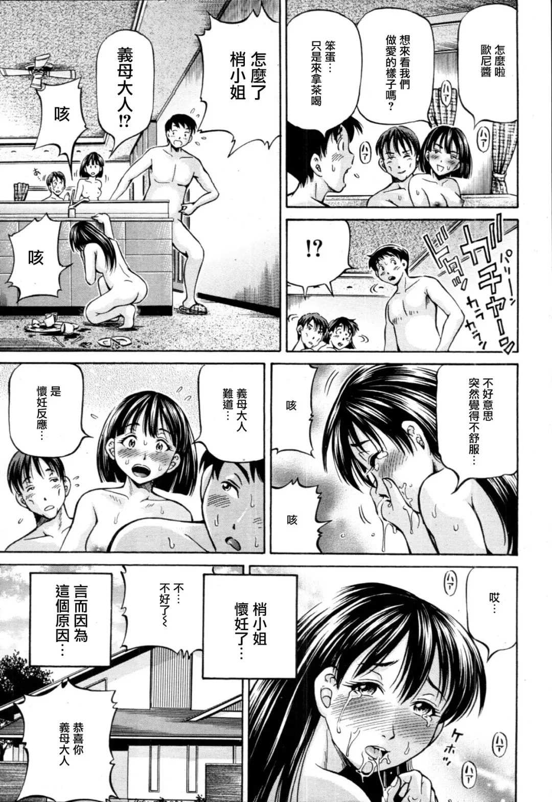 [Komine Tsubasa] Tomohaha to Tomokano ch.1-3 Fhentai - Page 41