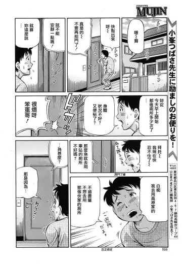 [Komine Tsubasa] Tomohaha to Tomokano ch.1-3 Fhentai - Page 2