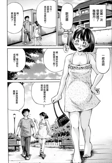 [Komine Tsubasa] Tomohaha to Tomokano ch.1-3 Fhentai - Page 34