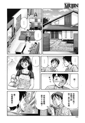 [Komine Tsubasa] Tomohaha to Tomokano ch.1-3 Fhentai - Page 4