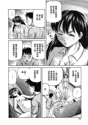 [Komine Tsubasa] Tomohaha to Tomokano ch.1-3 Fhentai - Page 60