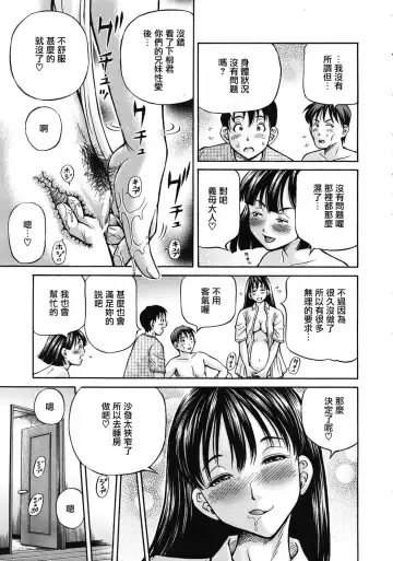 [Komine Tsubasa] Tomohaha to Tomokano ch.1-3 Fhentai - Page 63