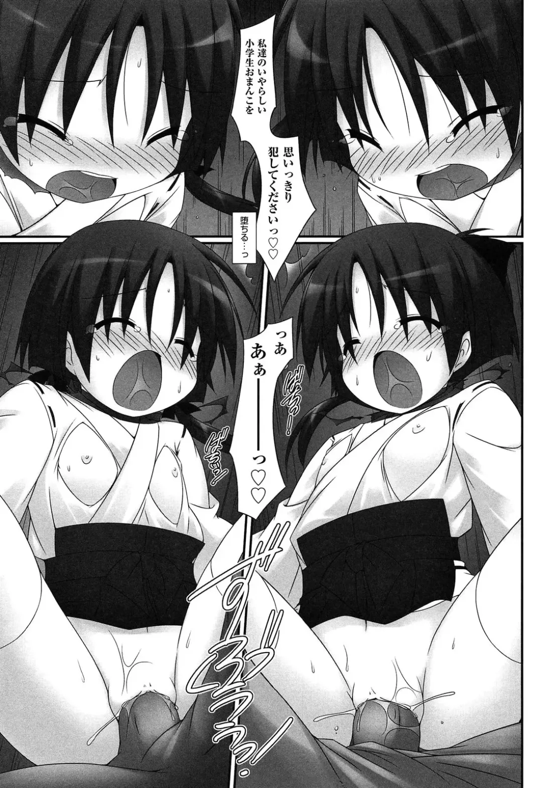 [Murata Denji] Watashitachi H na Otona ni Makechaimashita Fhentai - Page 153