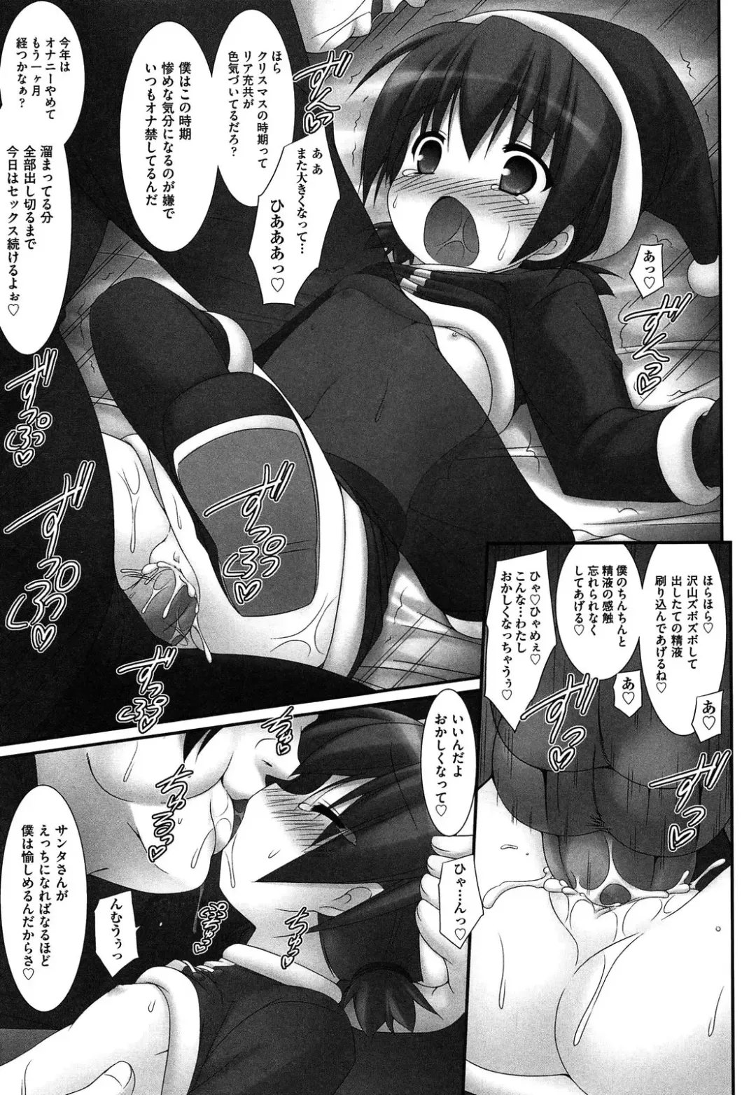 [Murata Denji] Watashitachi H na Otona ni Makechaimashita Fhentai - Page 193