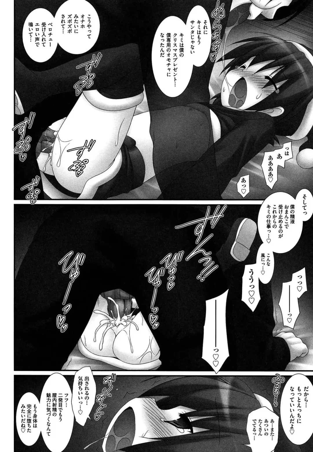 [Murata Denji] Watashitachi H na Otona ni Makechaimashita Fhentai - Page 194