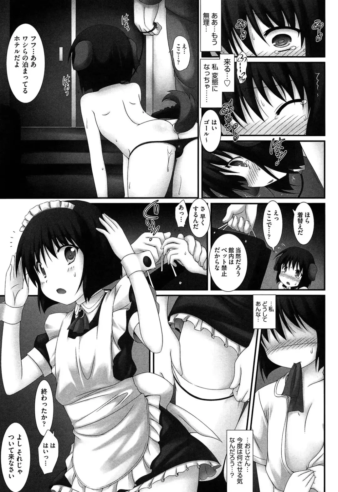 [Murata Denji] Watashitachi H na Otona ni Makechaimashita Fhentai - Page 45