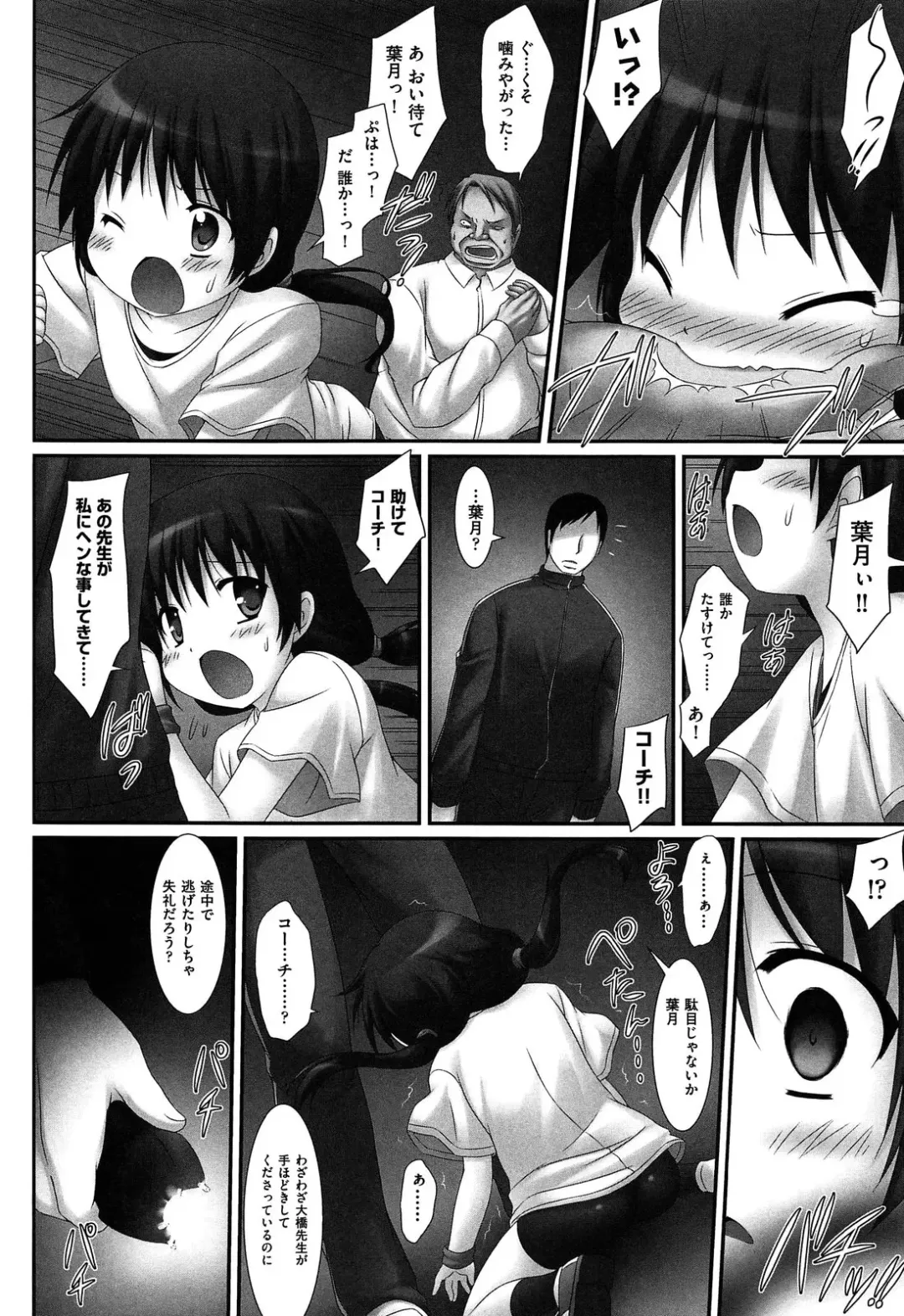 [Murata Denji] Watashitachi H na Otona ni Makechaimashita Fhentai - Page 60