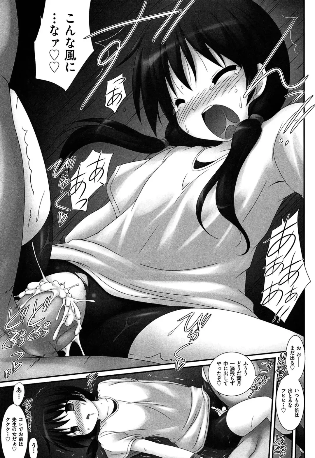 [Murata Denji] Watashitachi H na Otona ni Makechaimashita Fhentai - Page 69