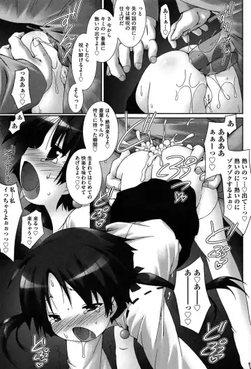 [Murata Denji] Watashitachi H na Otona ni Makechaimashita Fhentai - Page 129