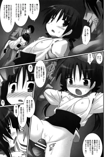 [Murata Denji] Watashitachi H na Otona ni Makechaimashita Fhentai - Page 151