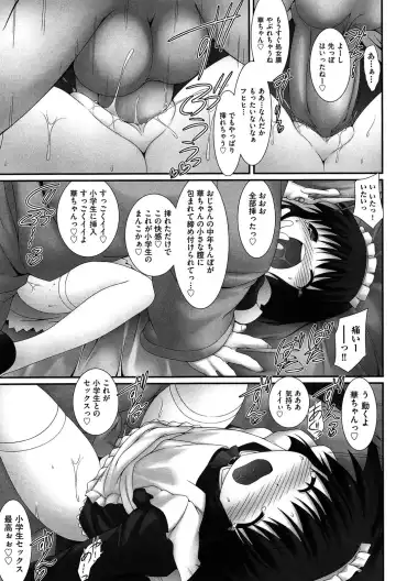 [Murata Denji] Watashitachi H na Otona ni Makechaimashita Fhentai - Page 17