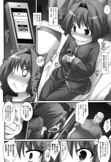 [Murata Denji] Watashitachi H na Otona ni Makechaimashita Fhentai - Page 170