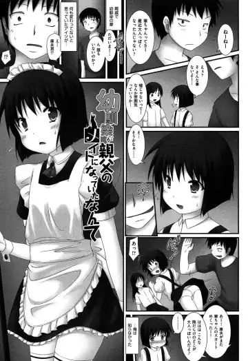 [Murata Denji] Watashitachi H na Otona ni Makechaimashita Fhentai - Page 23