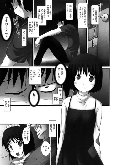 [Murata Denji] Watashitachi H na Otona ni Makechaimashita Fhentai - Page 39