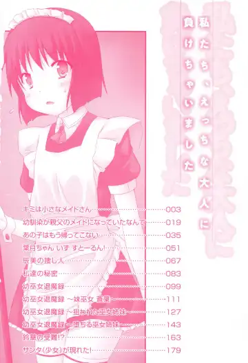 [Murata Denji] Watashitachi H na Otona ni Makechaimashita Fhentai - Page 6