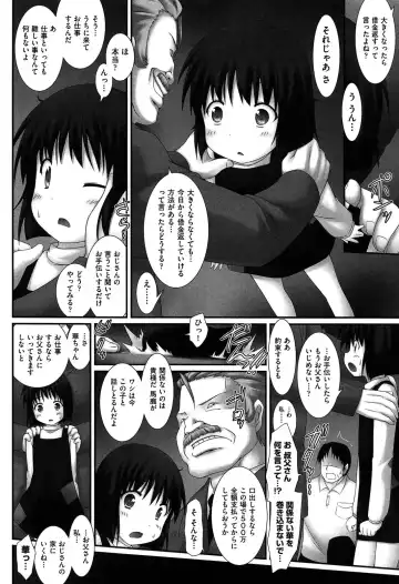 [Murata Denji] Watashitachi H na Otona ni Makechaimashita Fhentai - Page 8