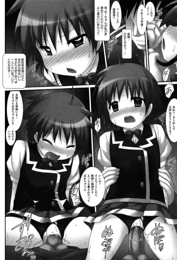 [Murata Denji] Watashitachi H na Otona ni Makechaimashita Fhentai - Page 82