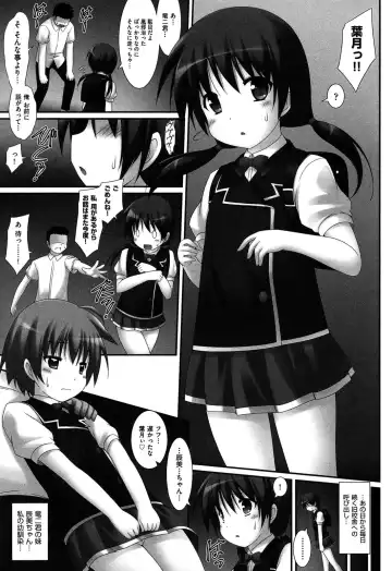 [Murata Denji] Watashitachi H na Otona ni Makechaimashita Fhentai - Page 87