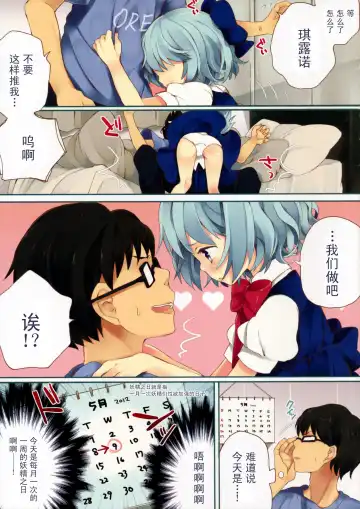 [Isobe Maki] Maitsuki 9-ka Yousei no Hi Fhentai - Page 4