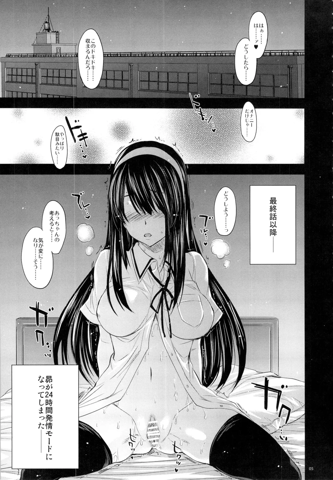 [Kobayashi Youkoh] GARIGARI51 Fhentai - Page 5