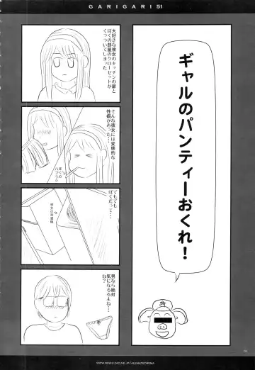 [Kobayashi Youkoh] GARIGARI51 Fhentai - Page 4