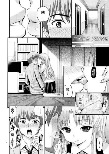 [Yahiro Pochi] Tenshi no Kanjiru Toko Fhentai - Page 4