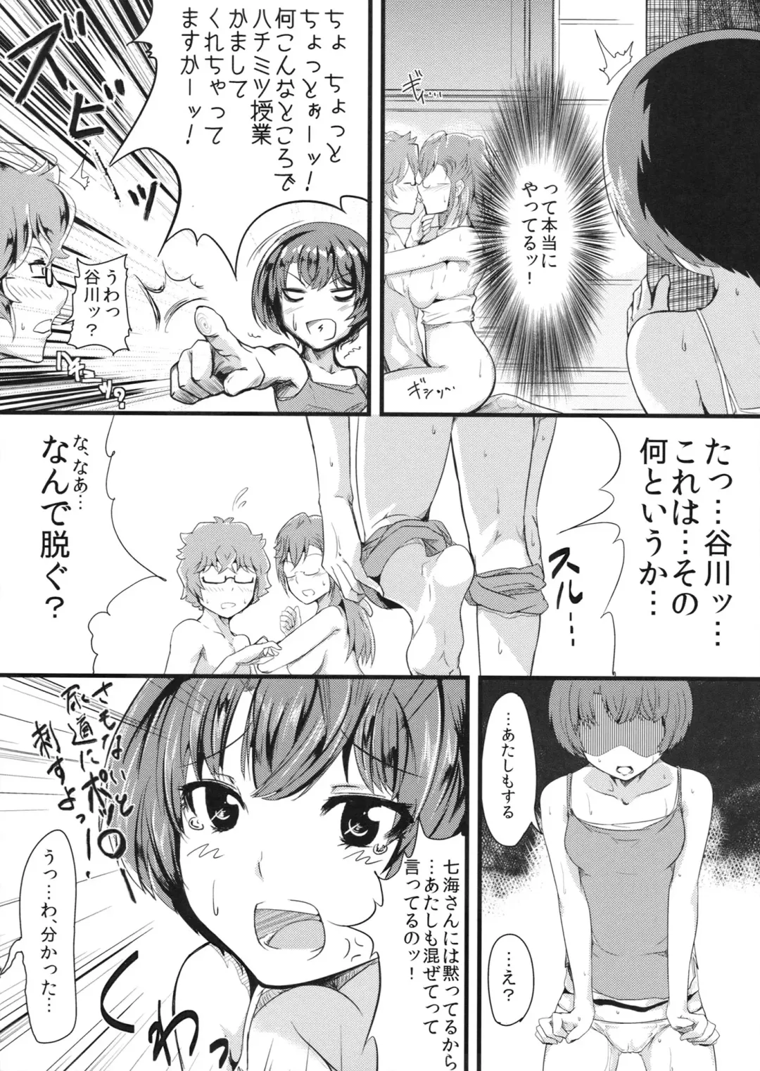 [Bottomline - Tomohiro Kai] Summer Amnesia Fhentai - Page 13