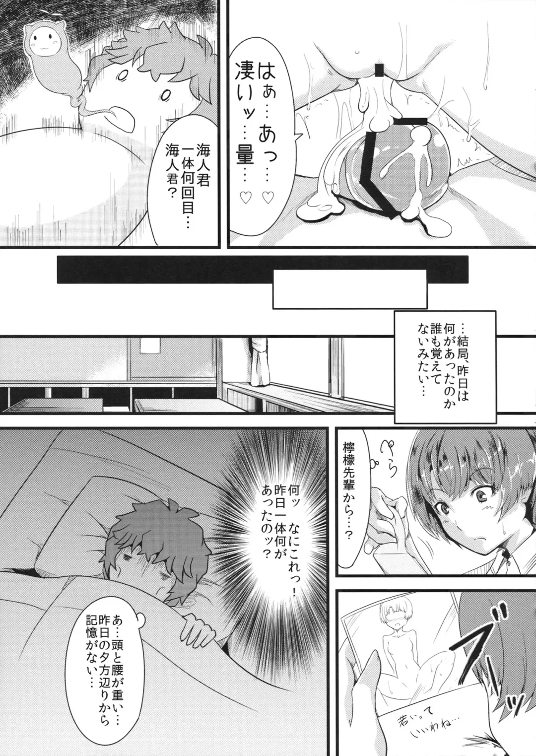 [Bottomline - Tomohiro Kai] Summer Amnesia Fhentai - Page 24