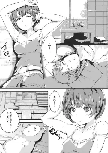 [Bottomline - Tomohiro Kai] Summer Amnesia Fhentai - Page 2