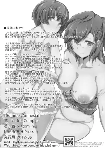 [Bottomline - Tomohiro Kai] Summer Amnesia Fhentai - Page 25