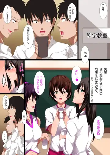 Bukatsu Kanojo 2 Fhentai - Page 24