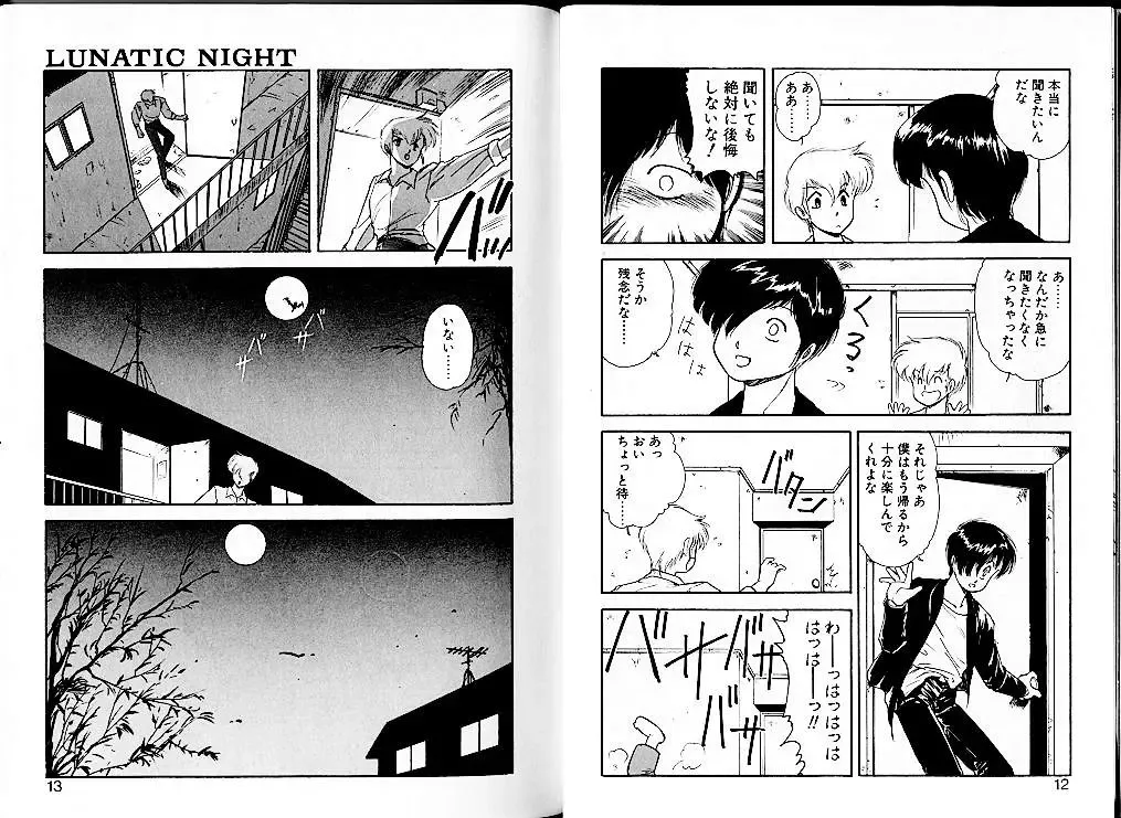 [Mii Akira] Lunatic Night 1 Fhentai - Page 10