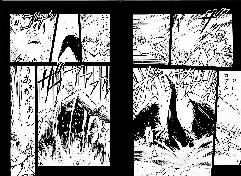 [Mii Akira] Lunatic Night 1 Fhentai - Page 23