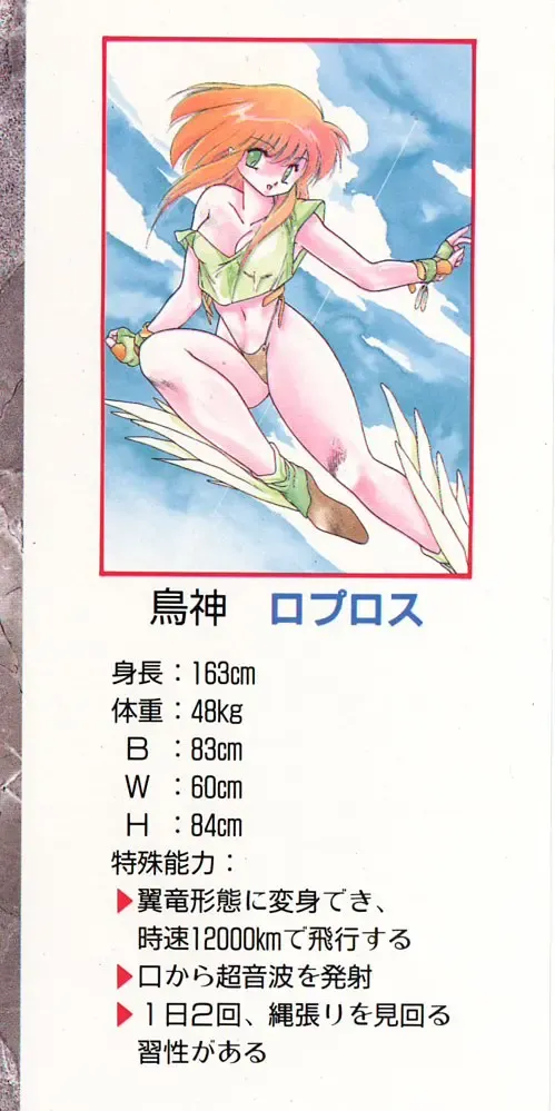 [Mii Akira] Lunatic Night 1 Fhentai - Page 3