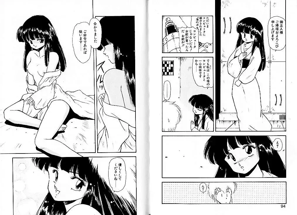 [Mii Akira] Lunatic Night 1 Fhentai - Page 51