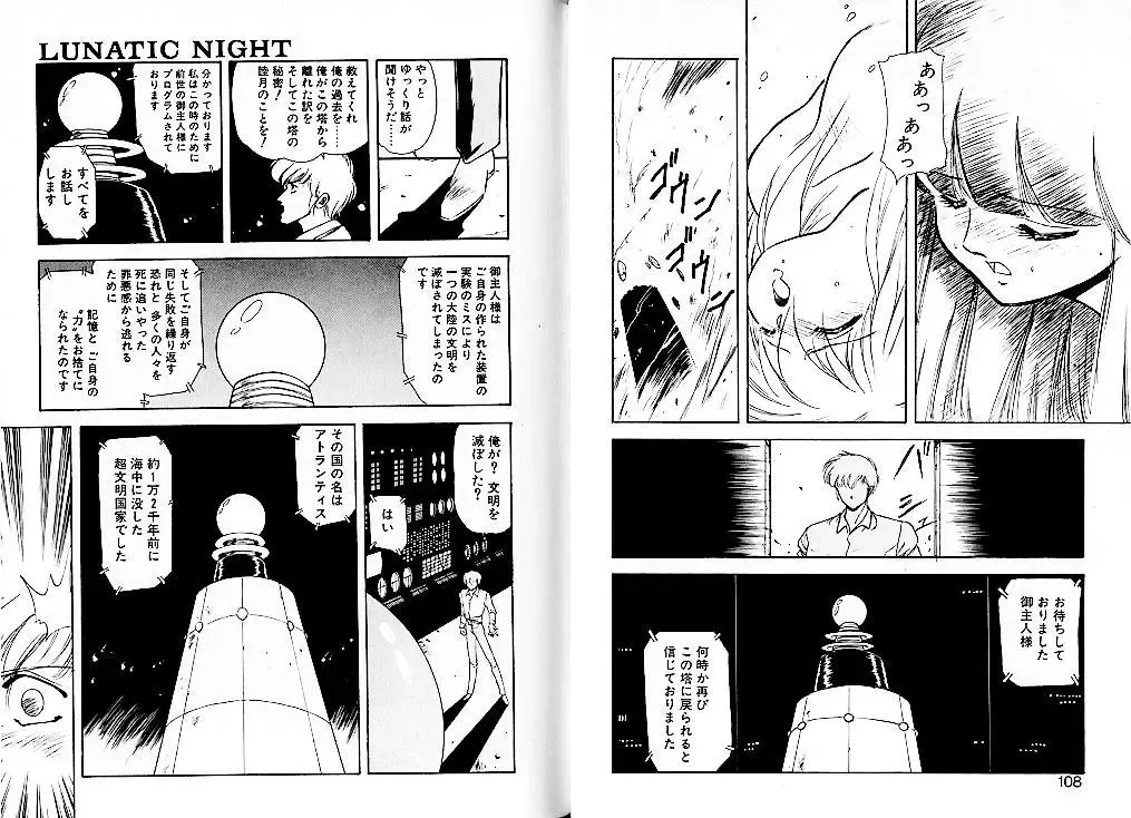 [Mii Akira] Lunatic Night 1 Fhentai - Page 58