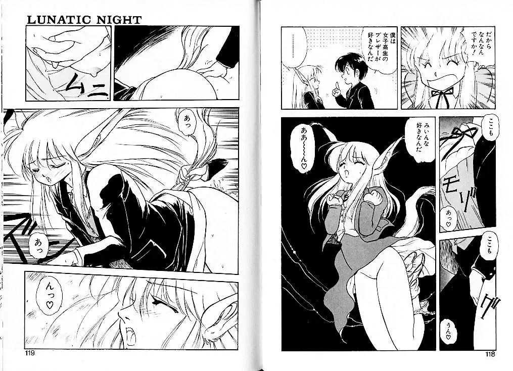 [Mii Akira] Lunatic Night 1 Fhentai - Page 63