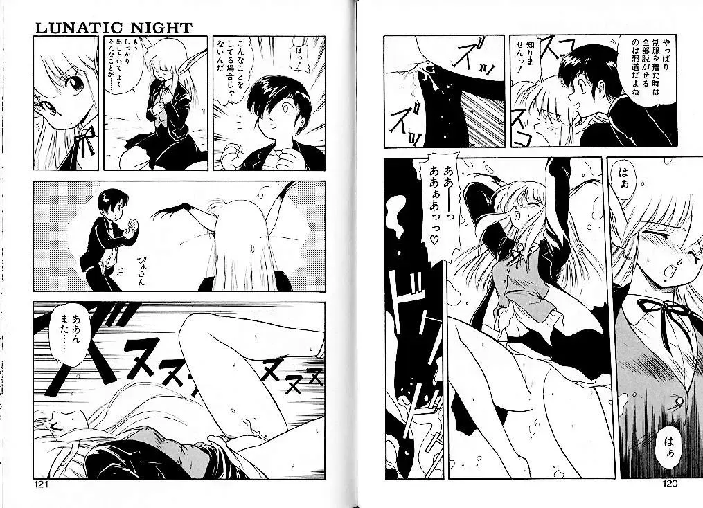 [Mii Akira] Lunatic Night 1 Fhentai - Page 64