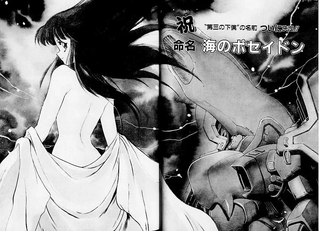 [Mii Akira] Lunatic Night 1 Fhentai - Page 84