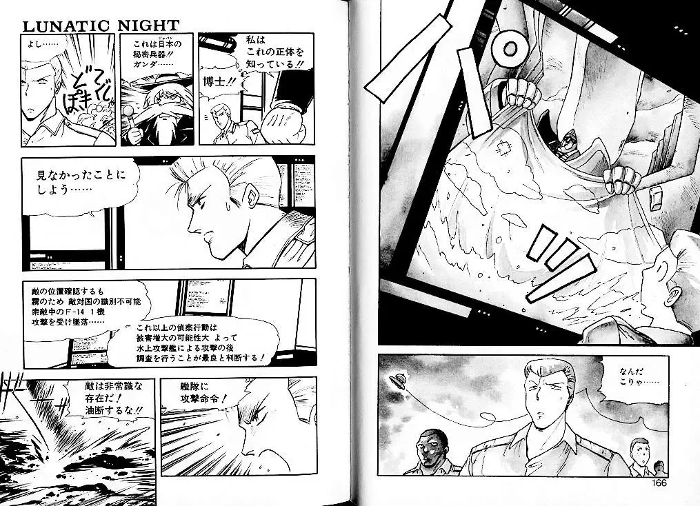 [Mii Akira] Lunatic Night 1 Fhentai - Page 87