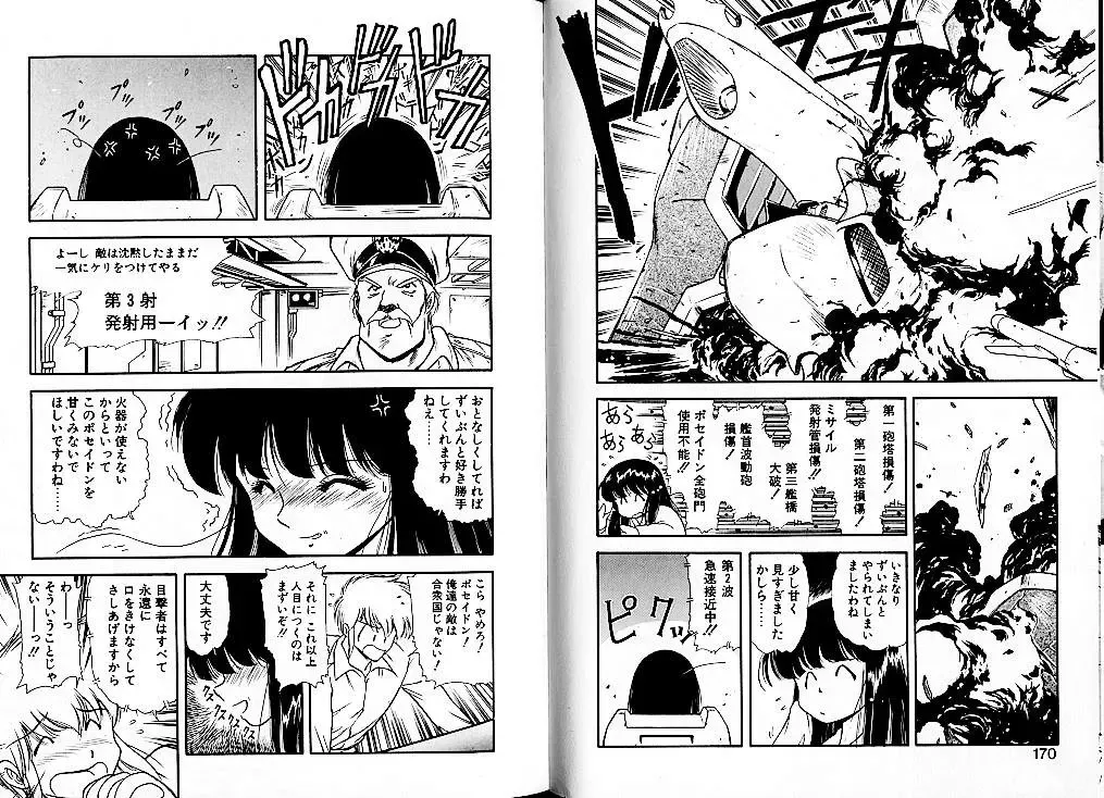 [Mii Akira] Lunatic Night 1 Fhentai - Page 89