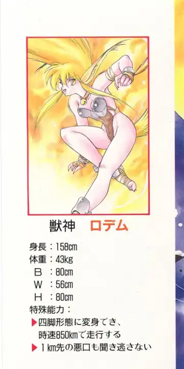 [Mii Akira] Lunatic Night 1 Fhentai - Page 2