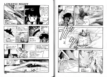 [Mii Akira] Lunatic Night 1 Fhentai - Page 86