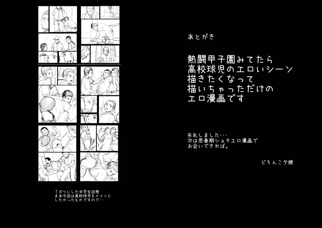 Hentai Kyuuji Fhentai - Page 12